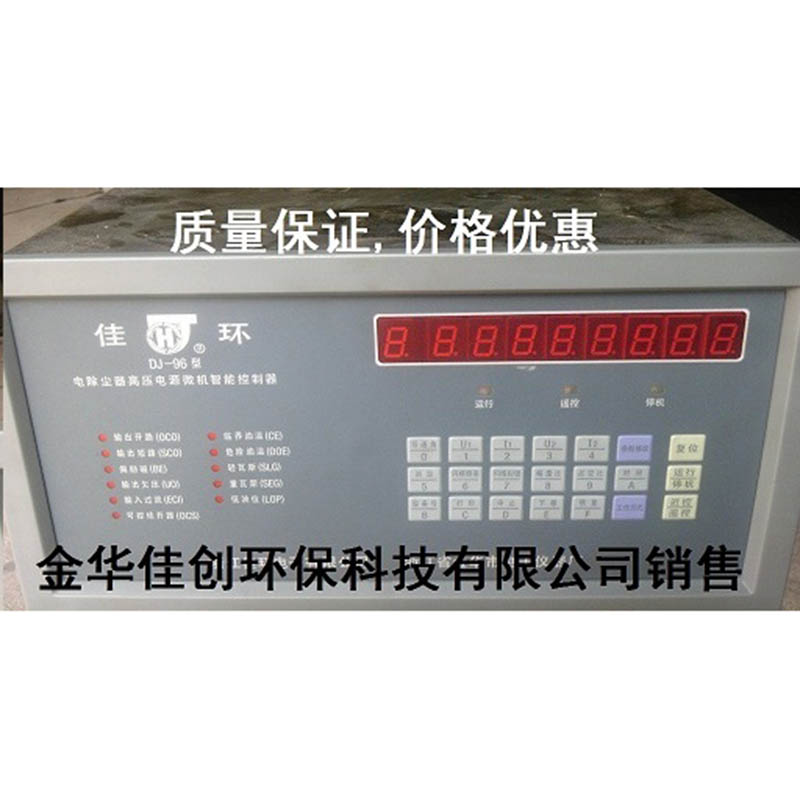 福州DJ-96型电除尘高压控制器